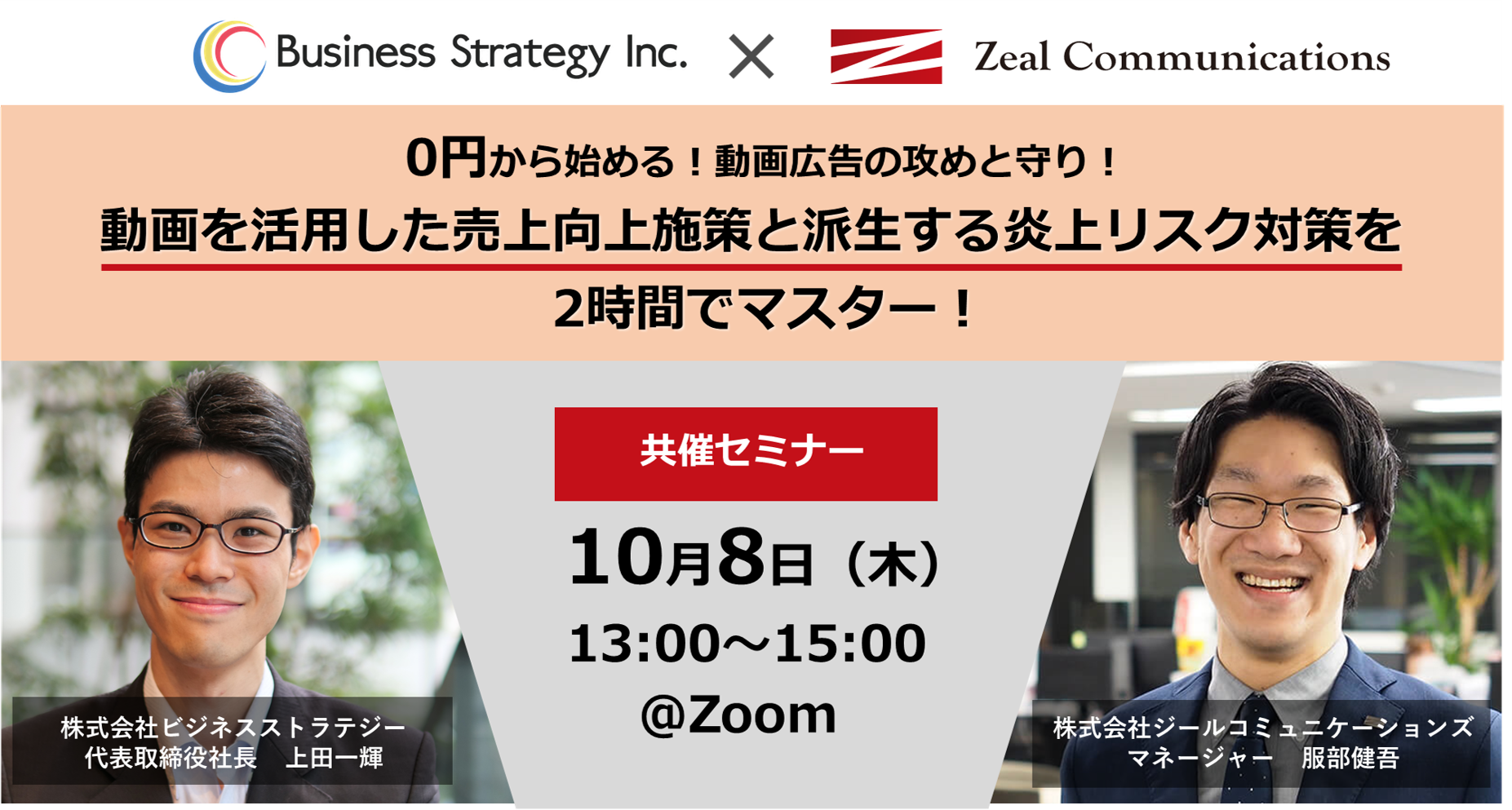 健康改善セミナー教材 まだ間に合うZEB入門！ ムリなく進める脱炭素のはなし