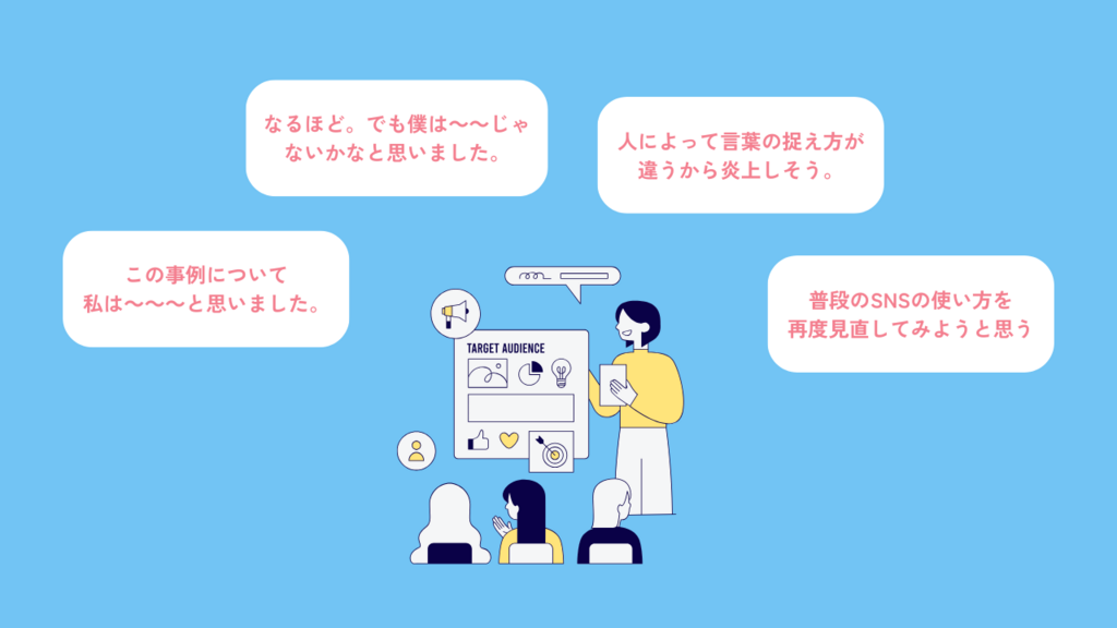 SNS研修ワークショップのイラスト